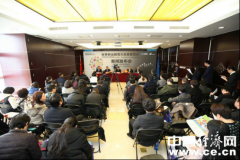 世界职业教育大会暨展览会新闻发布会在京举行