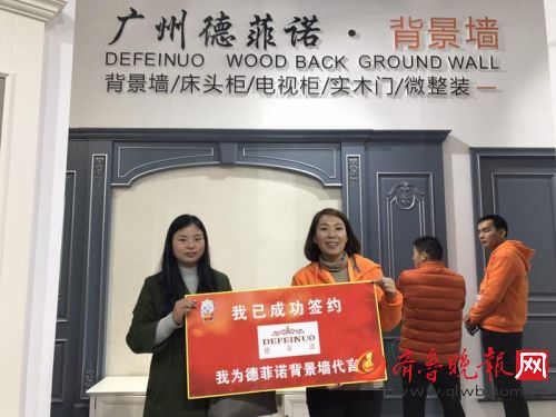 德菲诺实木背景墙亮相第十六届中国国际门业展览会(图3) 3