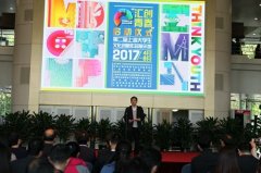 上海大学生文化创意作品展示季启动