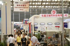 世界制药机械、包装设备与材料中国展