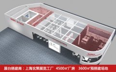 企业展台搭建能带来非凡的作用