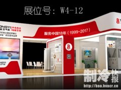 同益空气能与你相约北京供热展