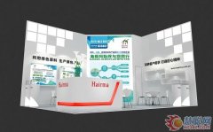 2017国际橡塑展