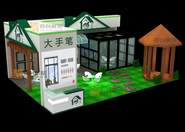 大手笔 展览设计(图2)
