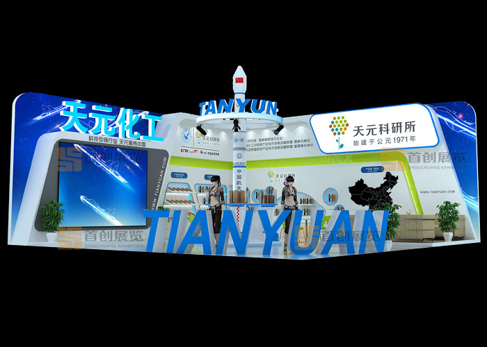 天元  会展设计(图1)