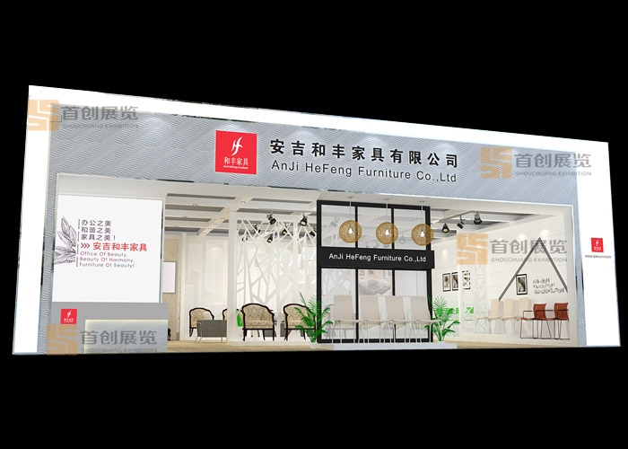 和丰  展览设计(图1)