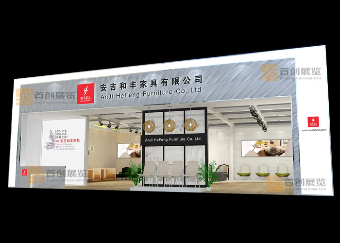 和丰  展览设计(图2)