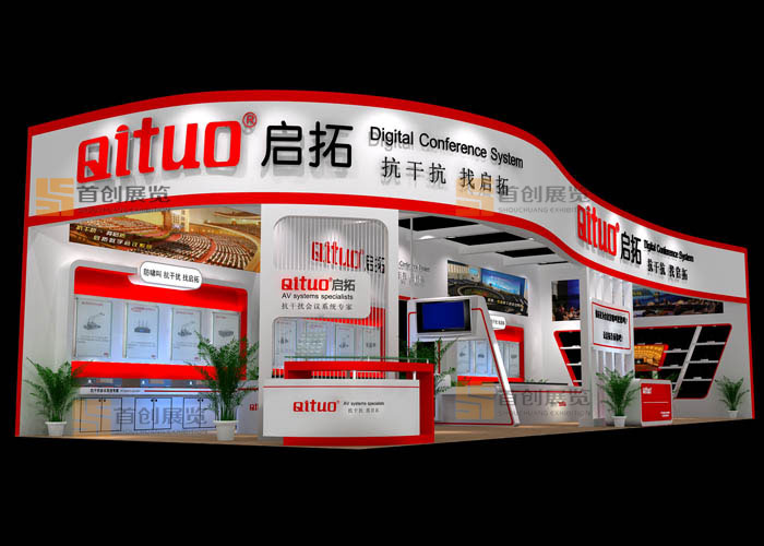 启拓 会展设计(图1)