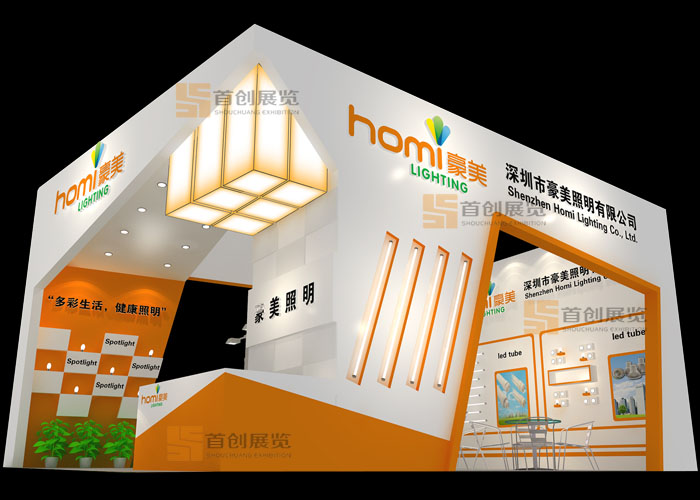豪美 展台搭建(图1)